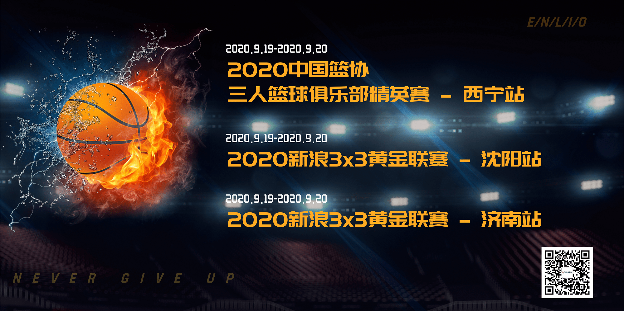 拼搏争胜的球队将掀起怎样的运动风暴？的简单介绍