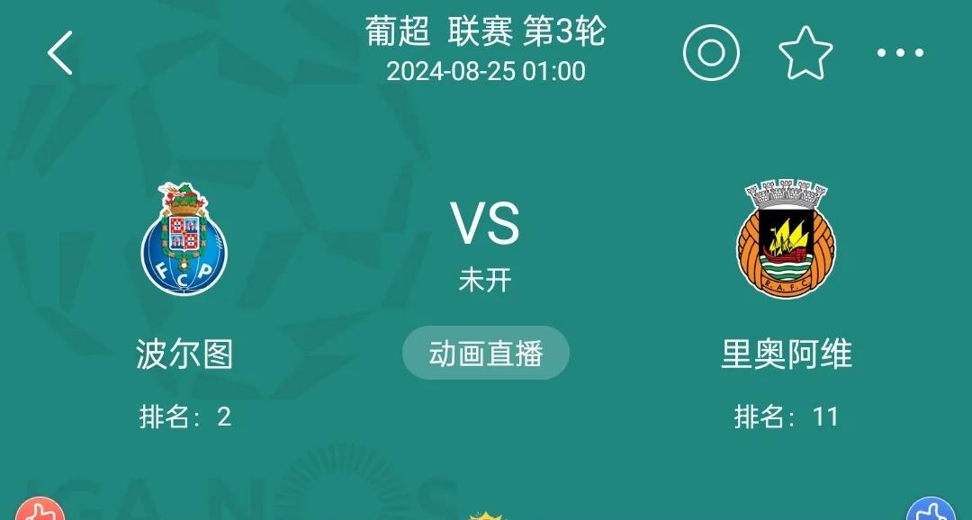 韦德体育平台-葡超联赛中小球队调整阵容目标提升排名