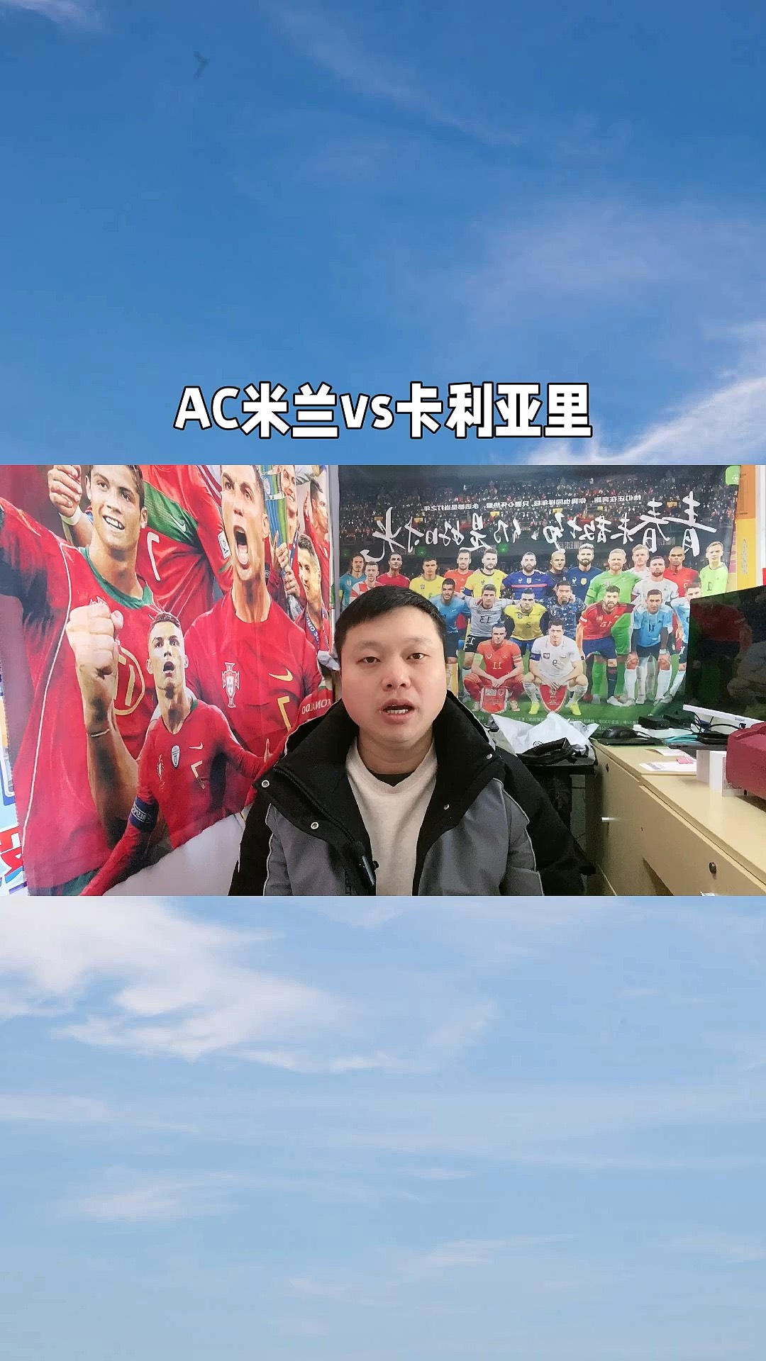 AC米兰战平卡利亚里，积分领先优势减小