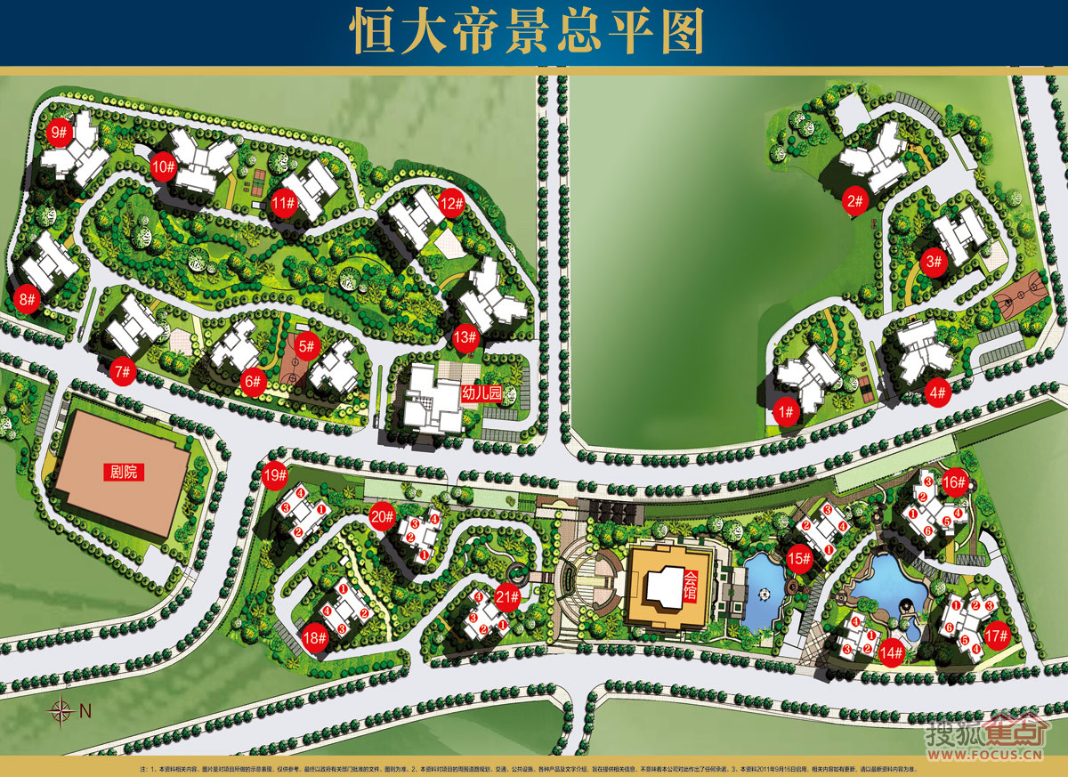 韦德体育官网入口-恒大主场迎战重庆，胜负难料备战全力以赴