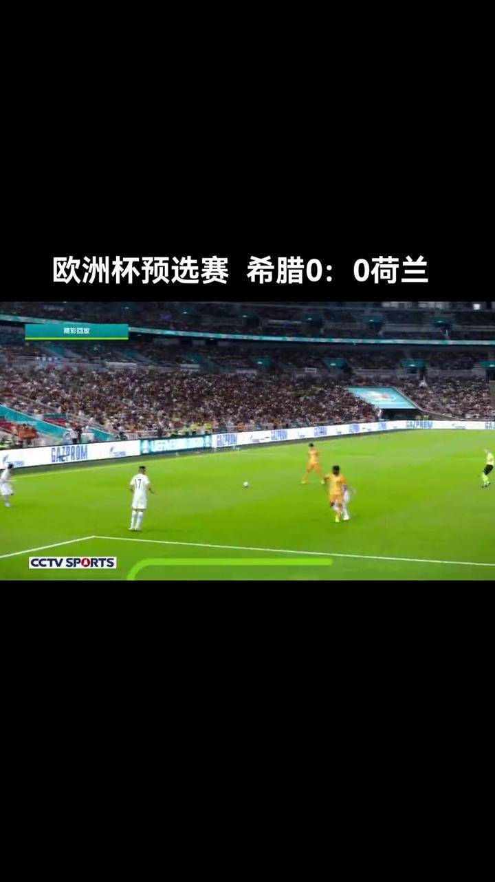 欧洲杯预选赛冠军赛程公布，球队备战热度不减备战半决赛的简单介绍