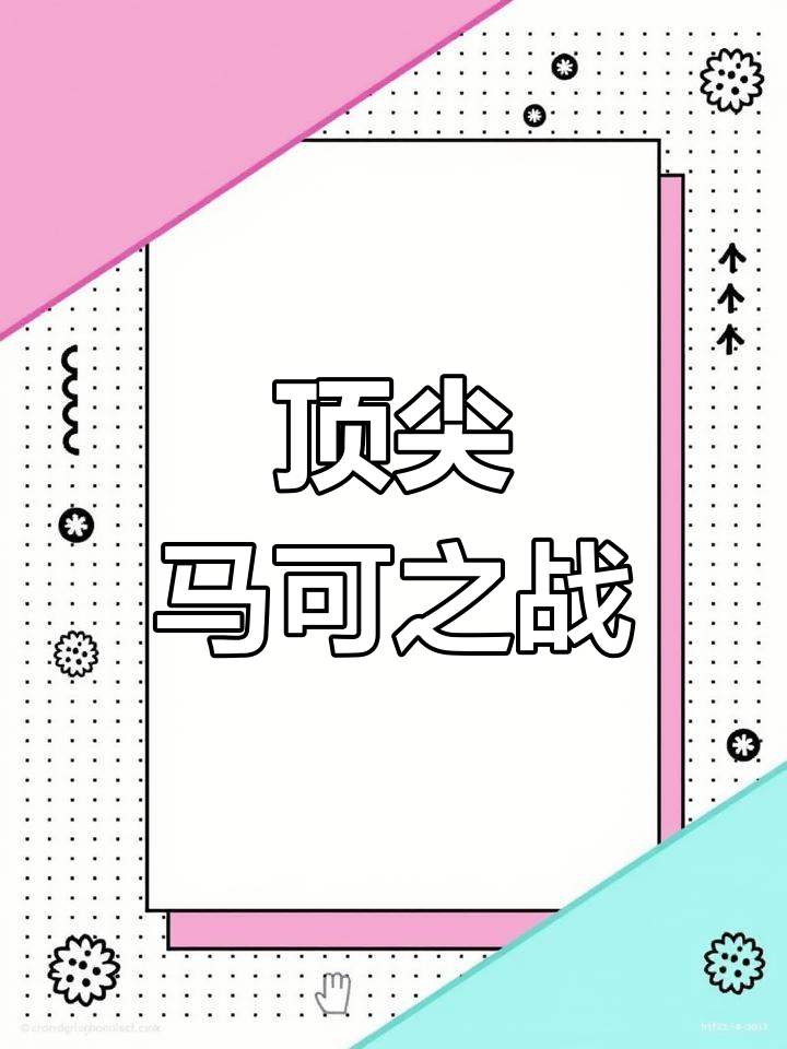 「鲨鱼完胜猛龙，东部强队之间的对决精彩纷呈」的简单介绍